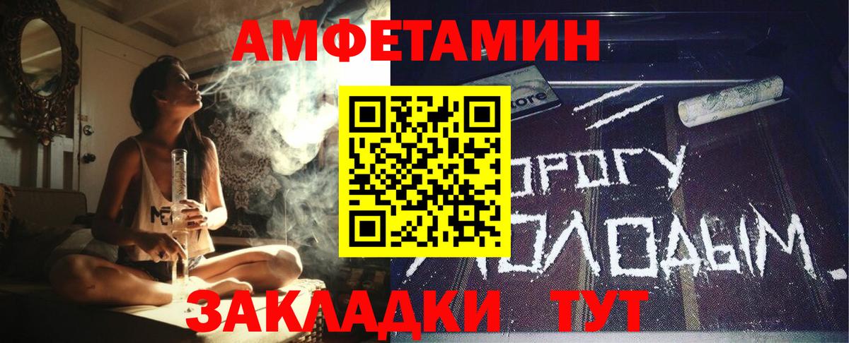 Новокубанск  Амфетамин Розовый  Amphetamine  Вход с VPN 