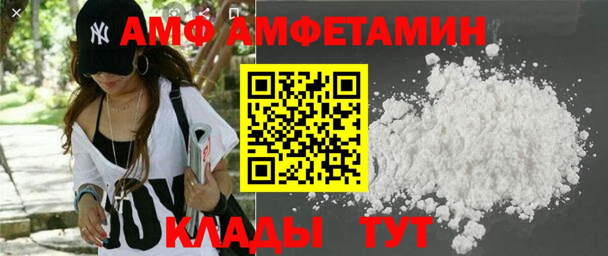 АМФ 98% Новокубанск