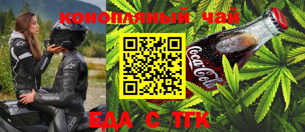 Новокубанск  Canna-Cookies марихуана  Вход с VPN 