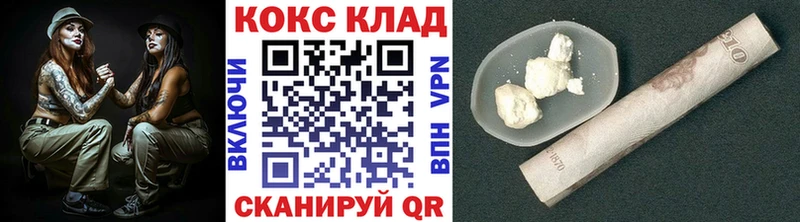 Cocaine VHQ Новокубанск