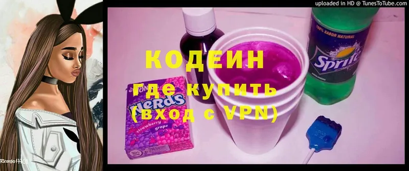 Кодеиновый сироп Lean Purple Drank  Новокубанск 