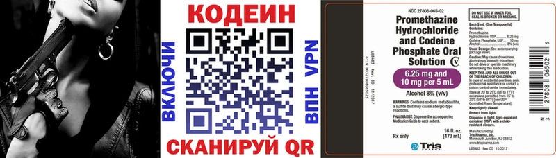 Codein Purple Drank Новокубанск