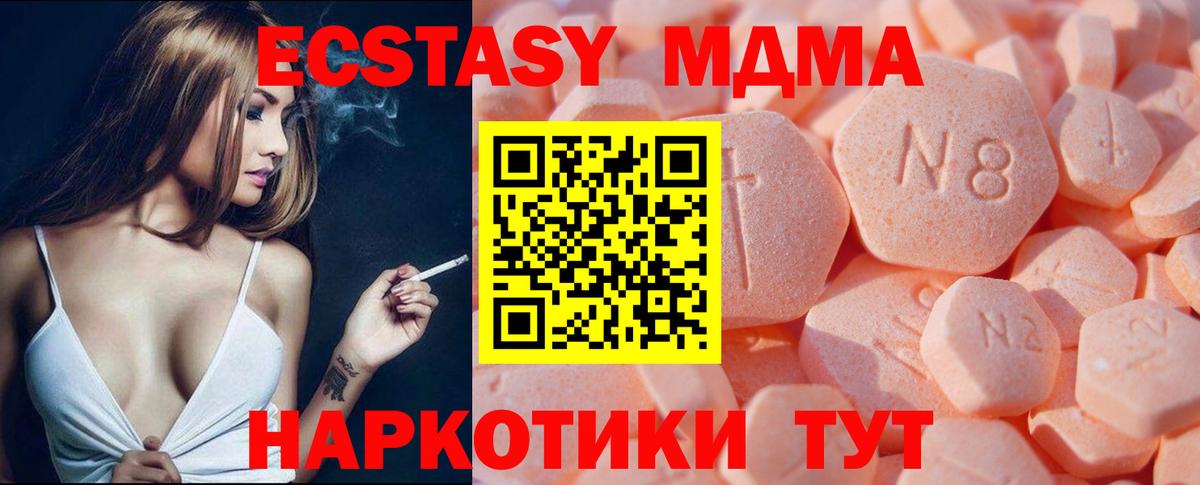 ЭКСТАЗИ  Экстази таблы  Вход с VPN  Ecstasy диски  Новокубанск 