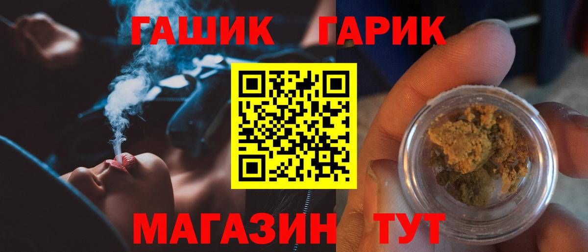 ГАШ AMNESIA HAZE  ГАШИШ ice o lator  Новокубанск  Вход с VPN 