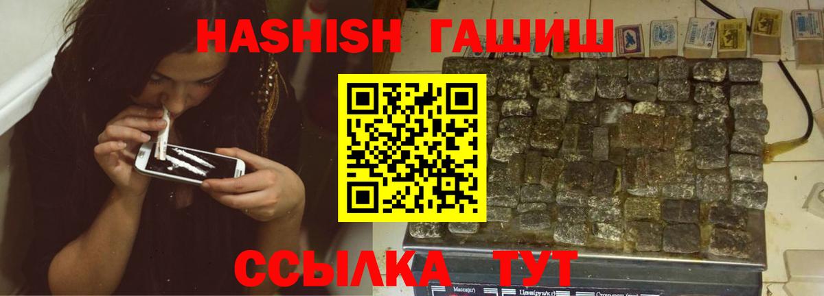 ГАШИШ Premium Новокубанск