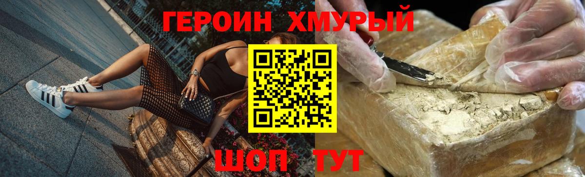 ГЕРОИН афганец  Вход с VPN  Новокубанск 
