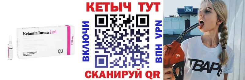 Кетамин ketamine  Новокубанск 