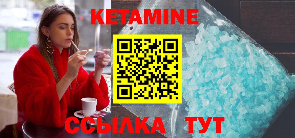 Новокубанск  КЕТАМИН ketamine  Вход с VPN  КЕТАМИН VHQ 