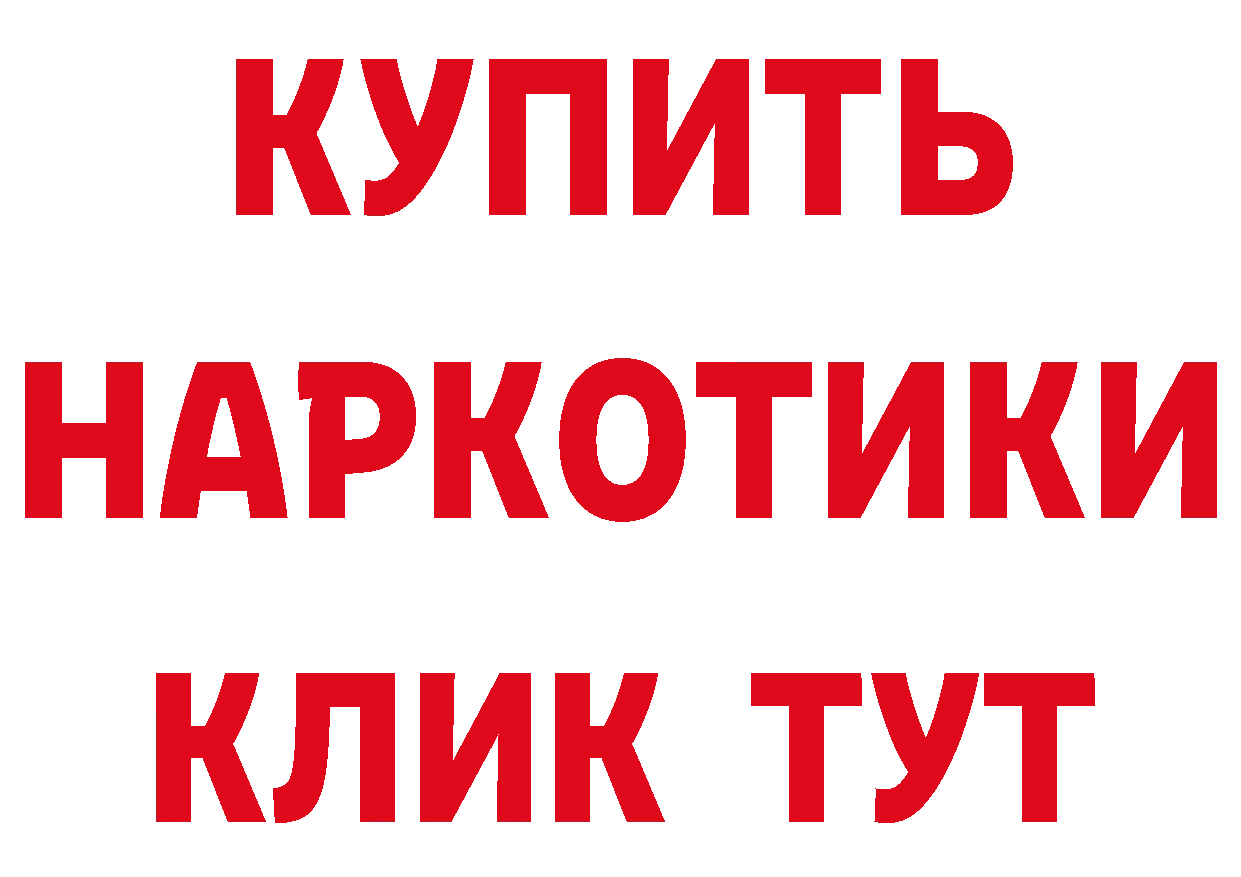 Где купить наркотики? это наркотические препараты Новокубанск