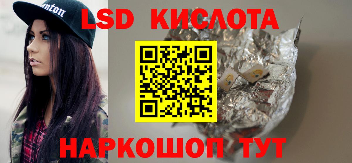 Лсд 25 экстази кислота  Вход с VPN  LSD-25 экстази кислота  Новокубанск 