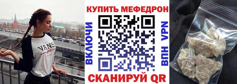 МЕФ mephedrone  Новокубанск 