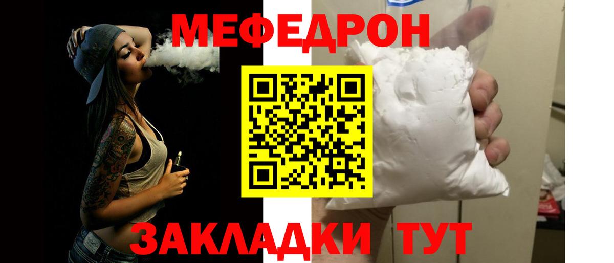 Новокубанск  МЕФ VHQ  МЯУ-МЯУ  Вход с VPN  Мефедрон VHQ  МЕФ 