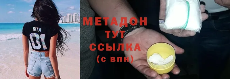 OMG онион  Новокубанск  Метадон methadone 