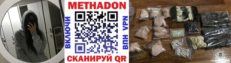 купить закладку kraken вход Метадон кристалл Новокубанск