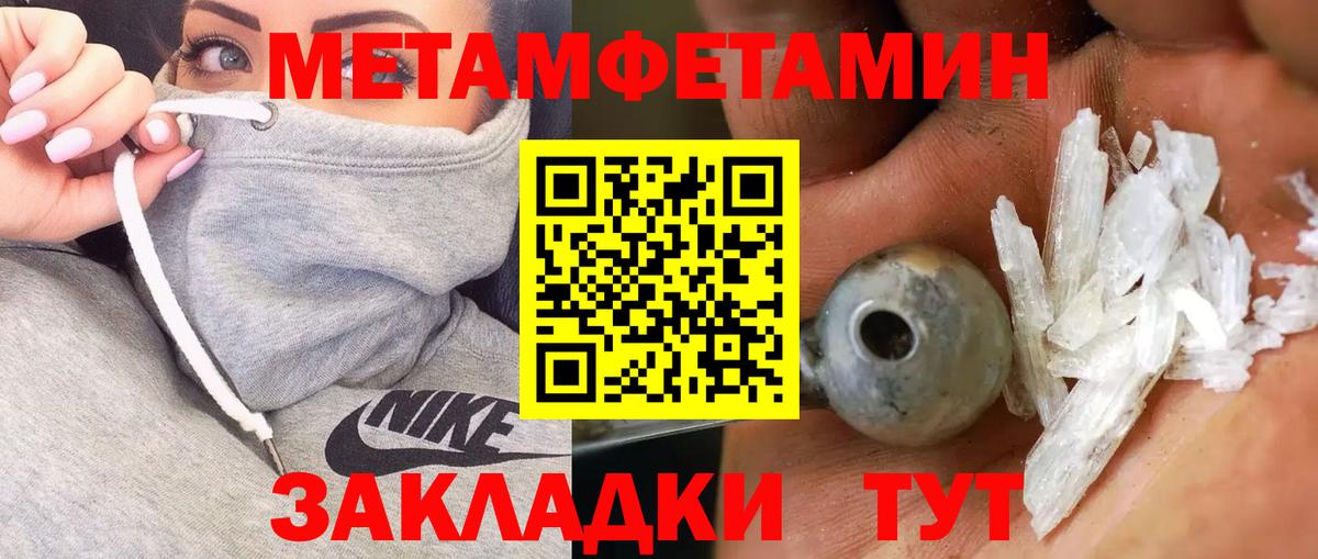 Метамфетамин  Первитин мет  Вход с VPN  Новокубанск 