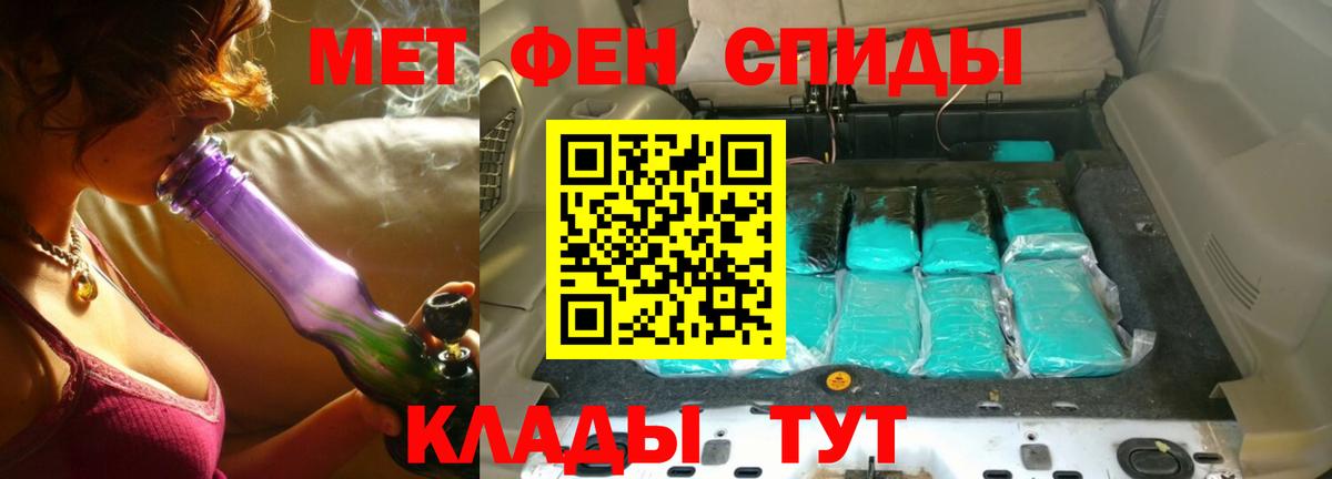 Метамфетамин витя Новокубанск