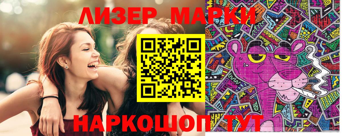Новокубанск  Марки 25I-NBOMe 1,5мг  наркота  Вход с VPN 