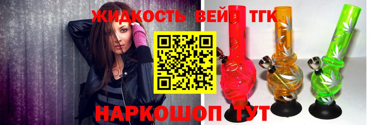 Новокубанск  Дистиллят ТГК Wax  Вход с VPN 